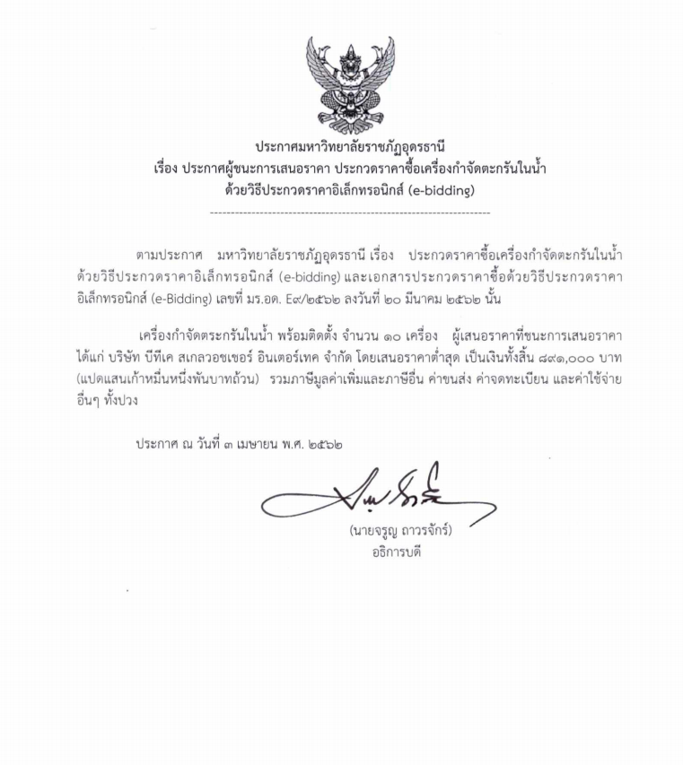 sup 06 apr 2019