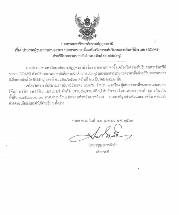 sup 11 apr 2019