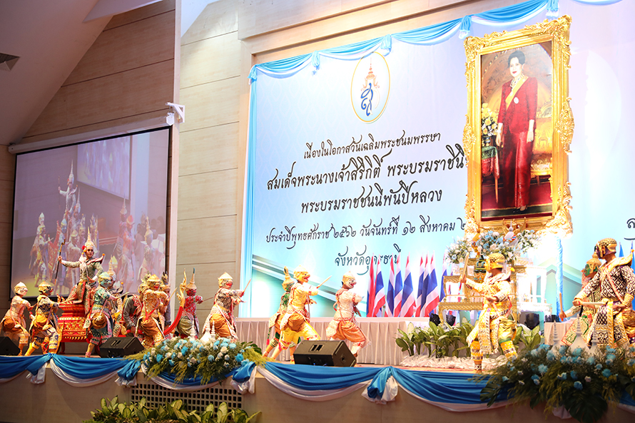  กิจกรรมวันวันเฉลิมพระชนมพรรษา สมเด็จพระนางเจ้าสิริกิติ์ฯ