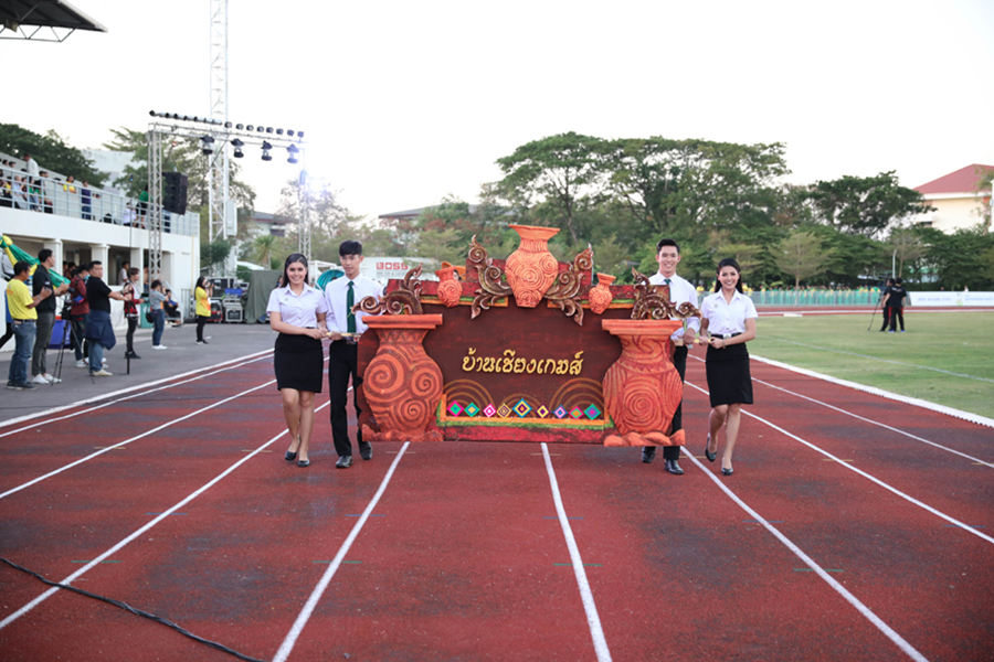 พิธีเปิดกีฬานักศึกษาบ้านเชียงเกมส์