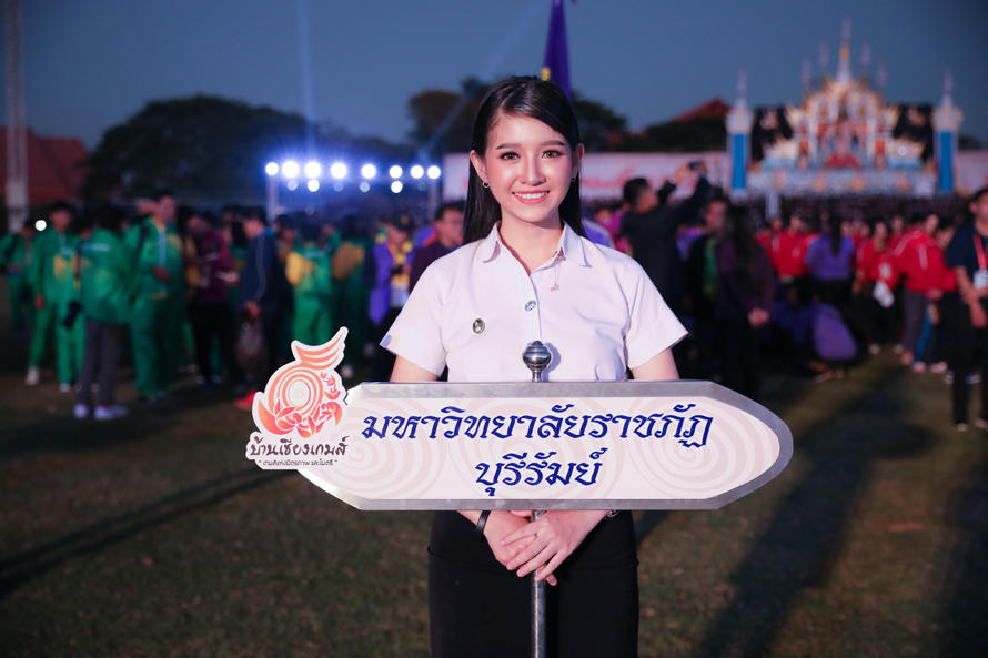 พิธีเปิดกีฬานักศึกษาบ้านเชียงเกมส์