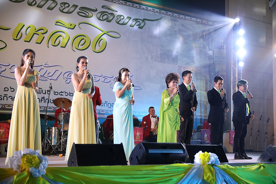 งานคืนสู่เหย้า