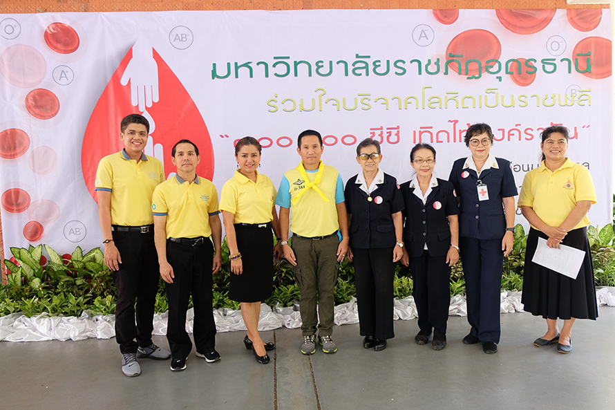 โครงการบริจาคโลหิต