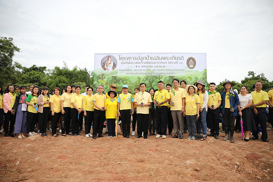ปลูกป่าเฉลิมพระเกียรติ