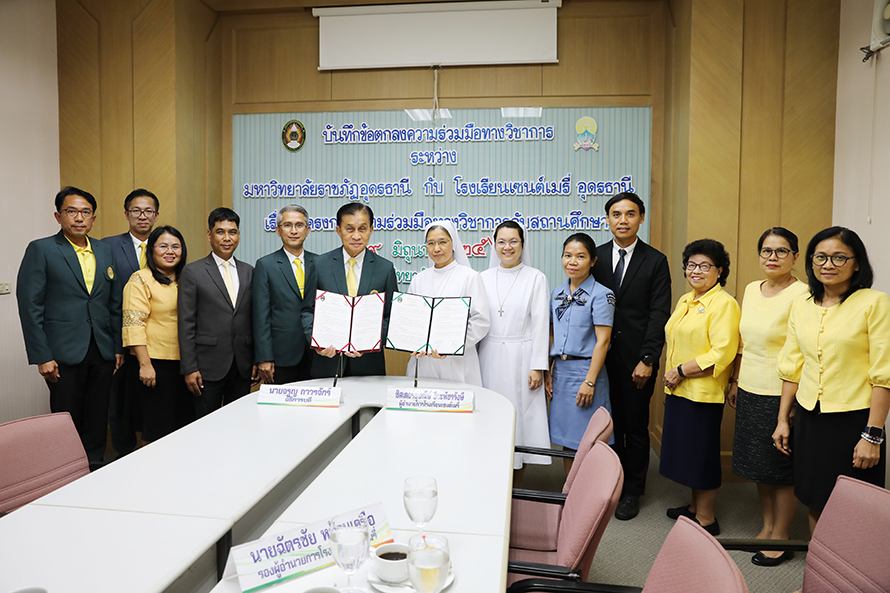 บันทึกข้อตกลงความร่วมมือ กับ โรงเรียนเซนต์เมรี่ฯ