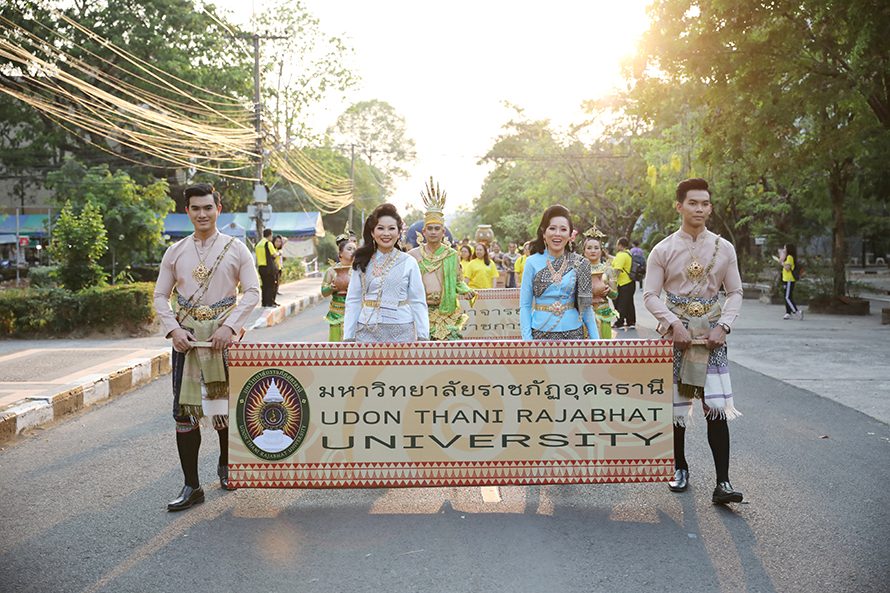 การแข่งขันกีฬาอาจารย์และบุคลากร ครั้งที่ 50 “พนมรุ้งเกมส์”