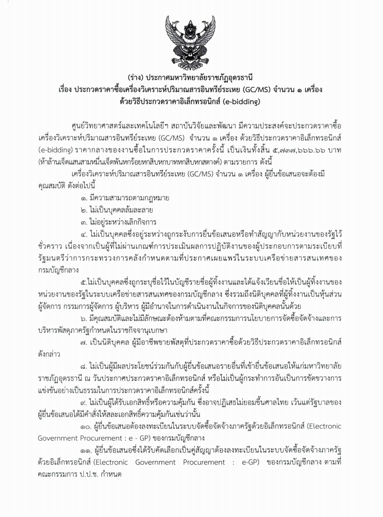 sup 15 march 2019 2