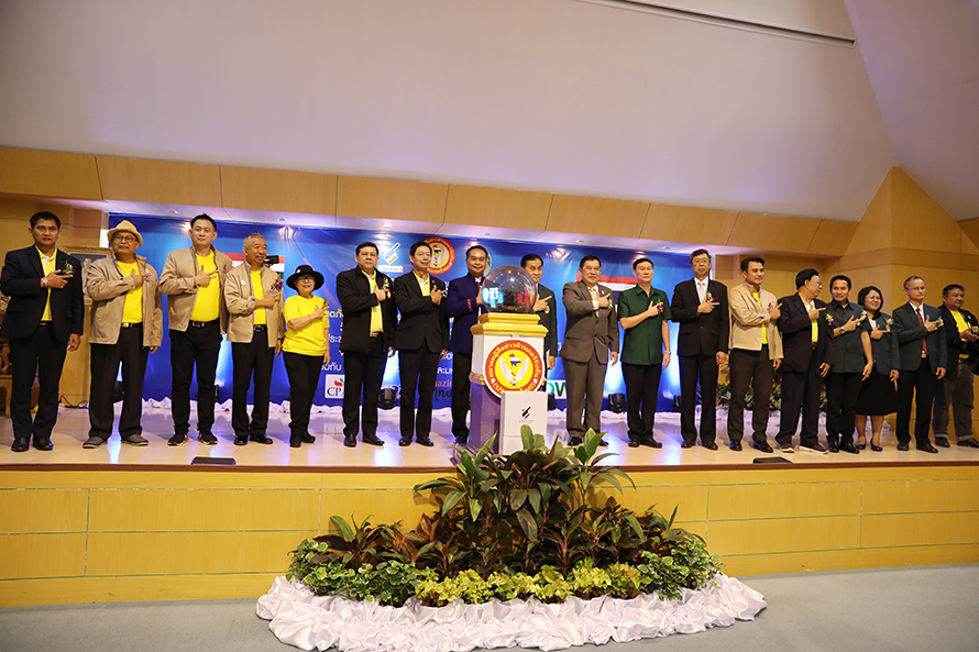 มหาวิทยาลัยราชภัฏอุดรธานี รวมพลังต่อต้านทุจริต