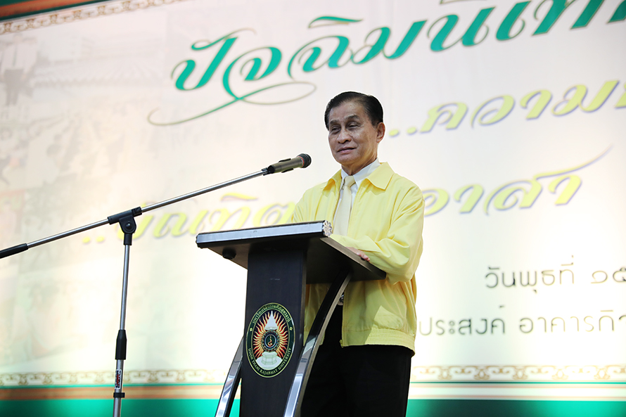 กิจกรรมปัจฉิมนิเทศนักศึกษา ประจำปีการศึกษา 2561