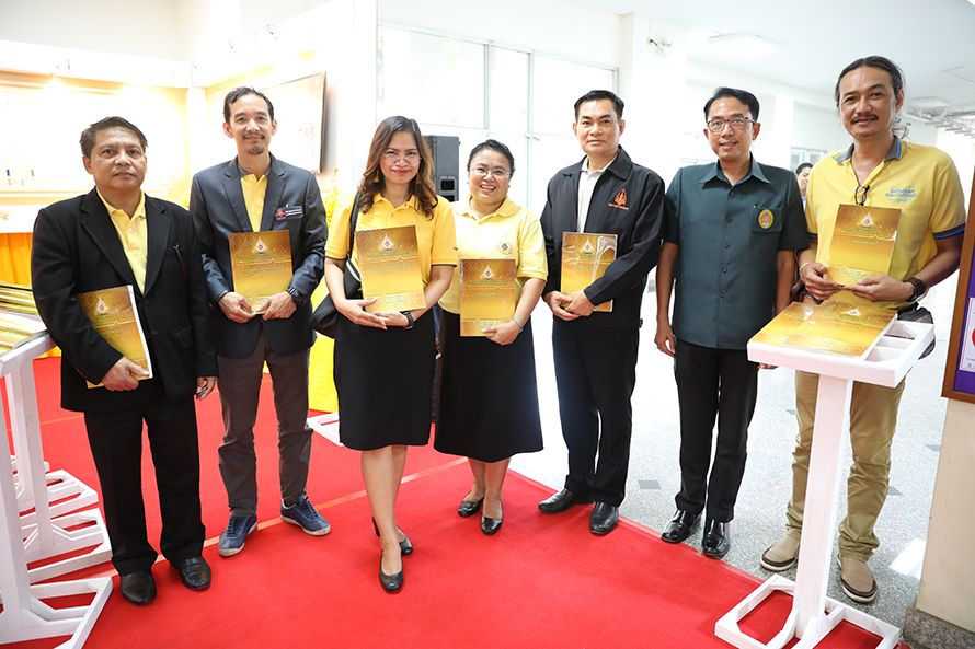 นิทรรศการตำราเฉลิมพระเกียรติ