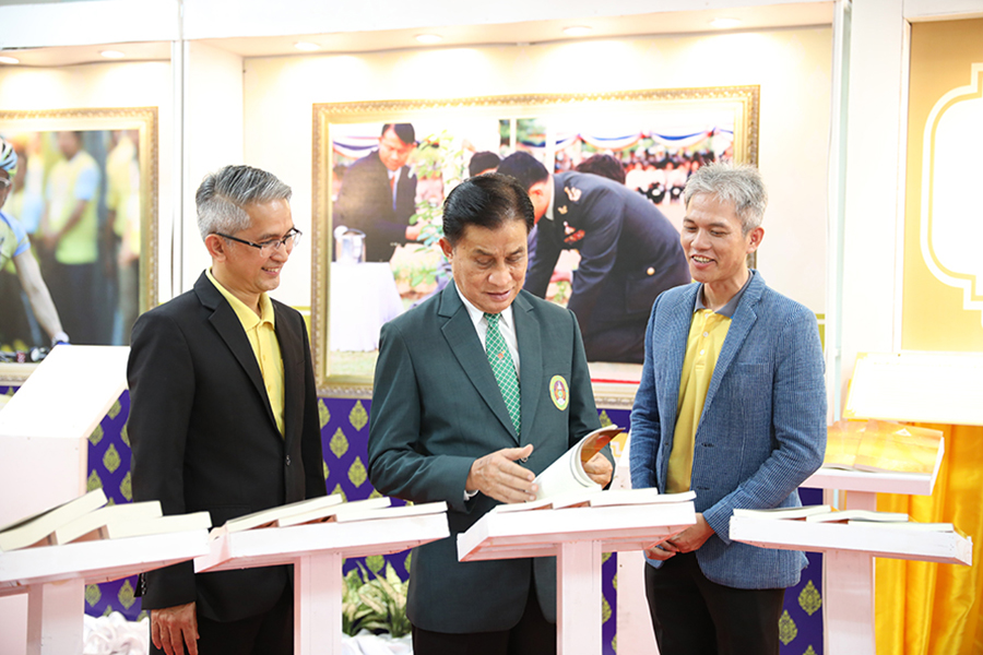 นิทรรศการตำราเฉลิมพระเกียรติ