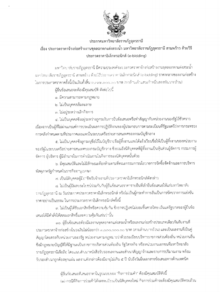 Screen Shot 2562 09 09 at 15.51.38