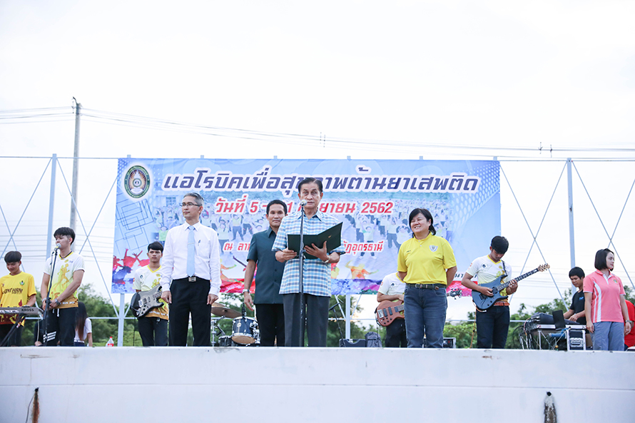 แอโรบิคต้านยาเสพติด