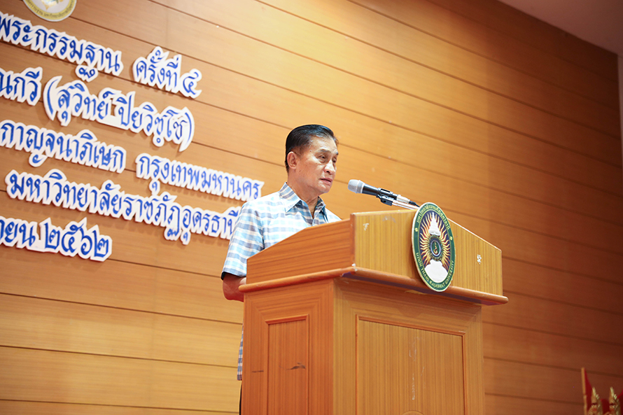 โครงการฟังธรรมเทศนาพระกรรมฐาน ครั้งที่ 4
