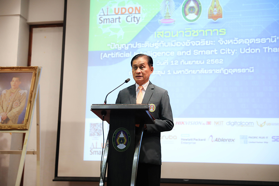 เสวนา ปัญญาประดิษฐ์