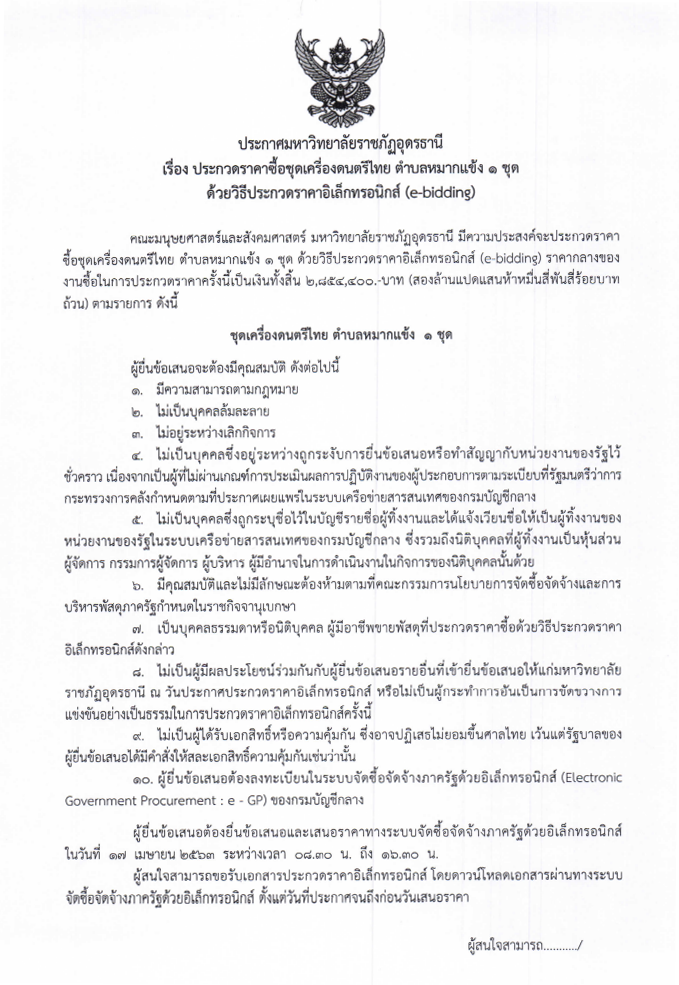 Screen Shot 2563 04 14 at 17.14.54