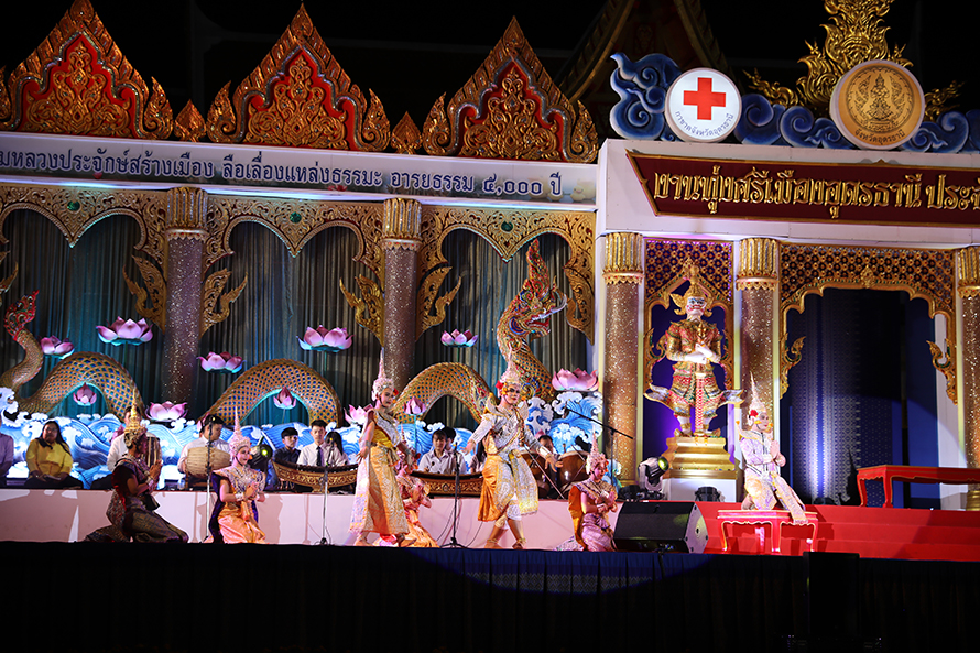 พิธีเปิดงานทุ่งศรีเมืองอุดรธานี ประจำปี 2563