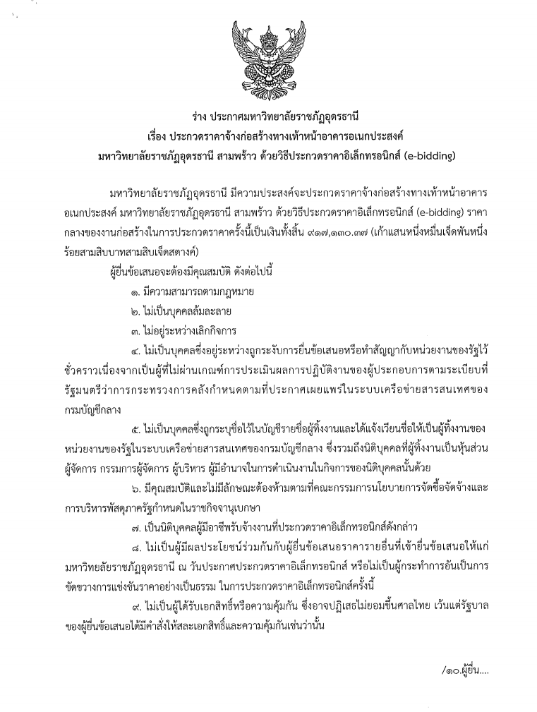 Screen Shot 2563 12 04 at 11.33.54