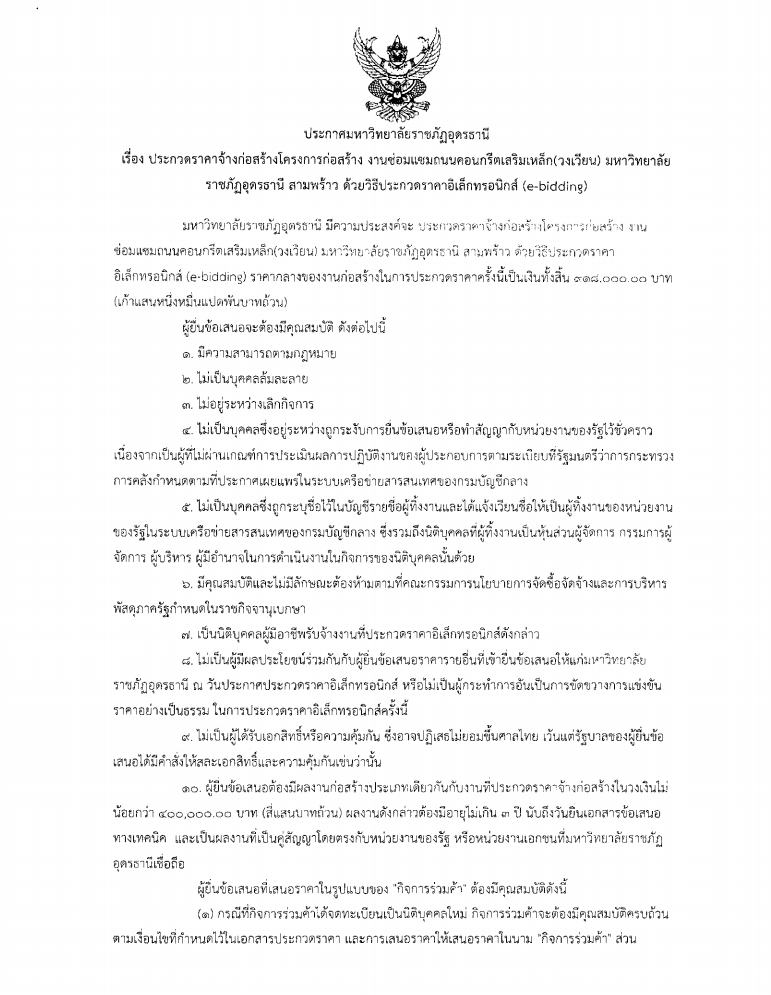 Screen Shot 2563 02 11 at 12.47.31