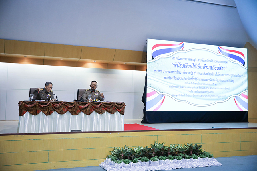 การสัมมนา ร่วมเรียนรู้...การขับเคลื่อนโรงเรียนคุณธรรม