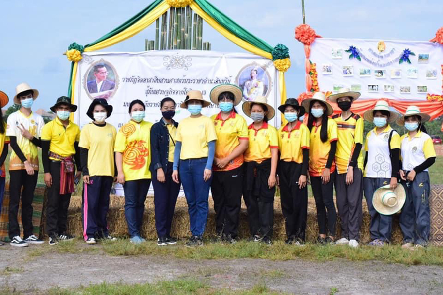 ราชภัฏจิตอาสาสืบสานศาสตร์พระราชา
