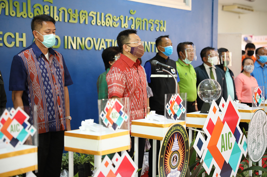 เปิดศูนย์เทคโนโลยีเกษตรและนวัตกรรม