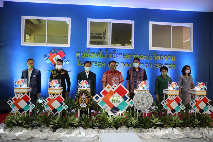 เปิดศูนย์เทคโนโลยีเกษตรและนวัตกรรม
