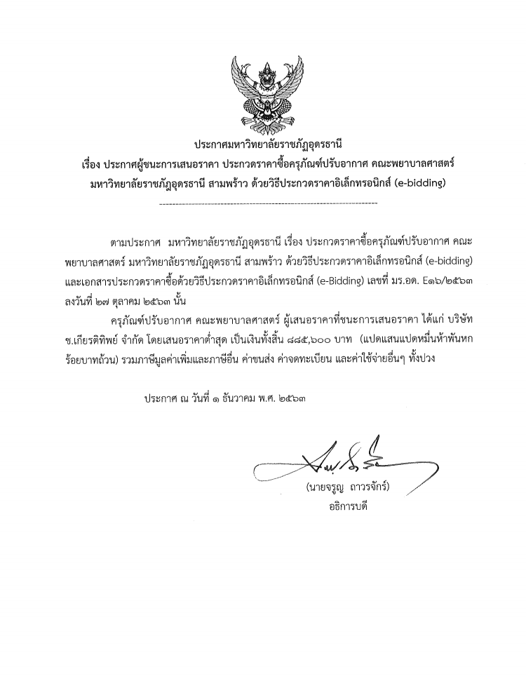 Screen Shot 2563 12 02 at 15.51.45