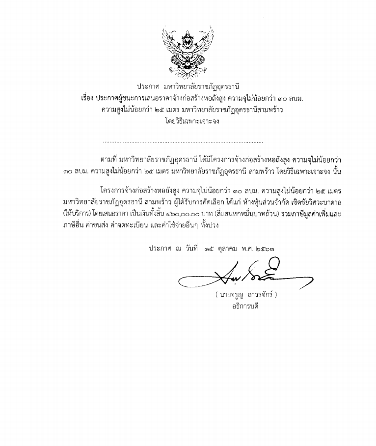 Screen Shot 2563 10 26 at 10.41.42