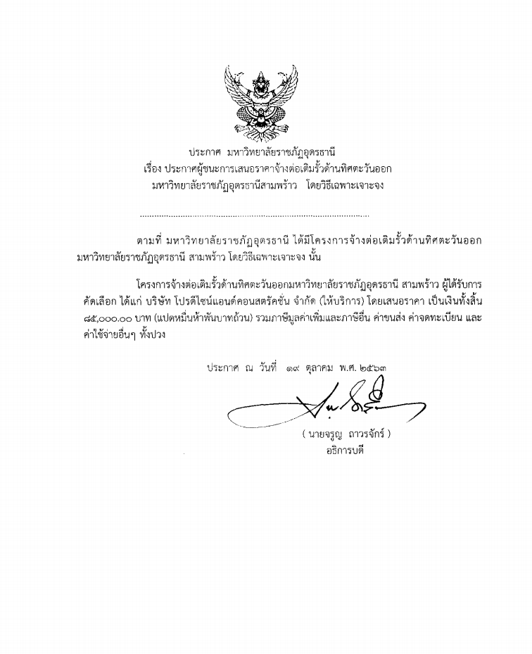 Screen Shot 2563 10 26 at 10.41.55