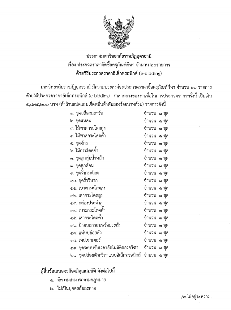 Screen Shot 2564 04 09 at 15.51.14