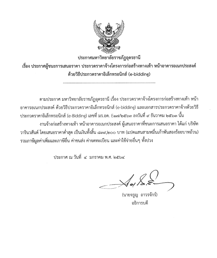 Screen Shot 2564 01 06 at 11.15.48