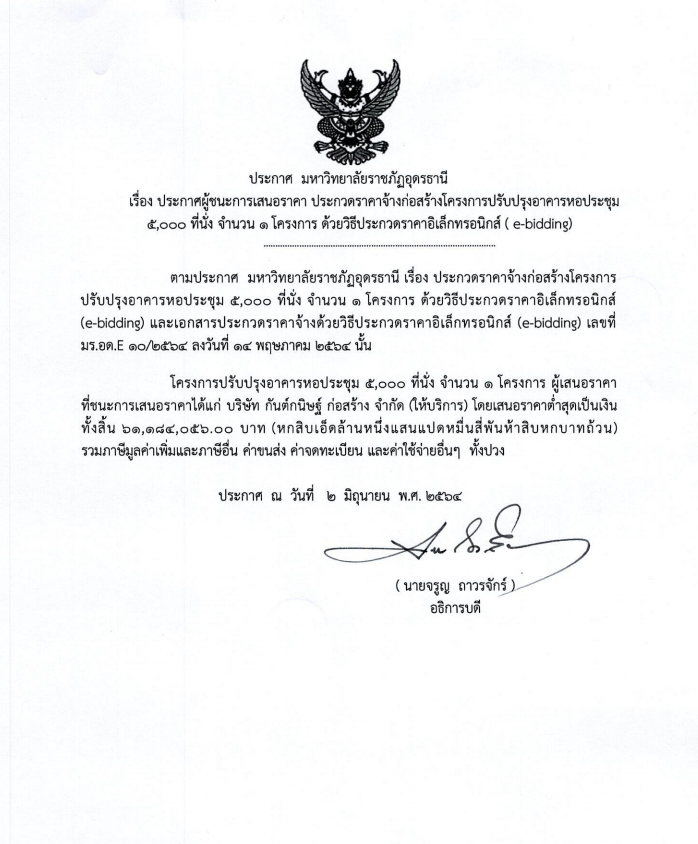 Screen Shot 2564 06 09 at 14.21.30