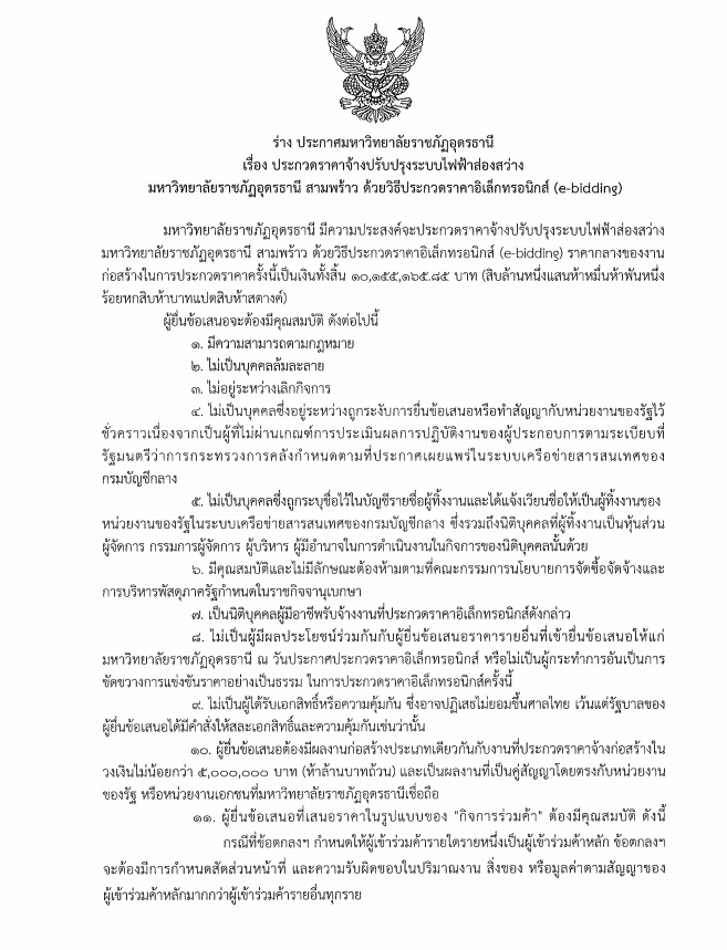 Screen Shot 2564 06 16 at 15.40.02