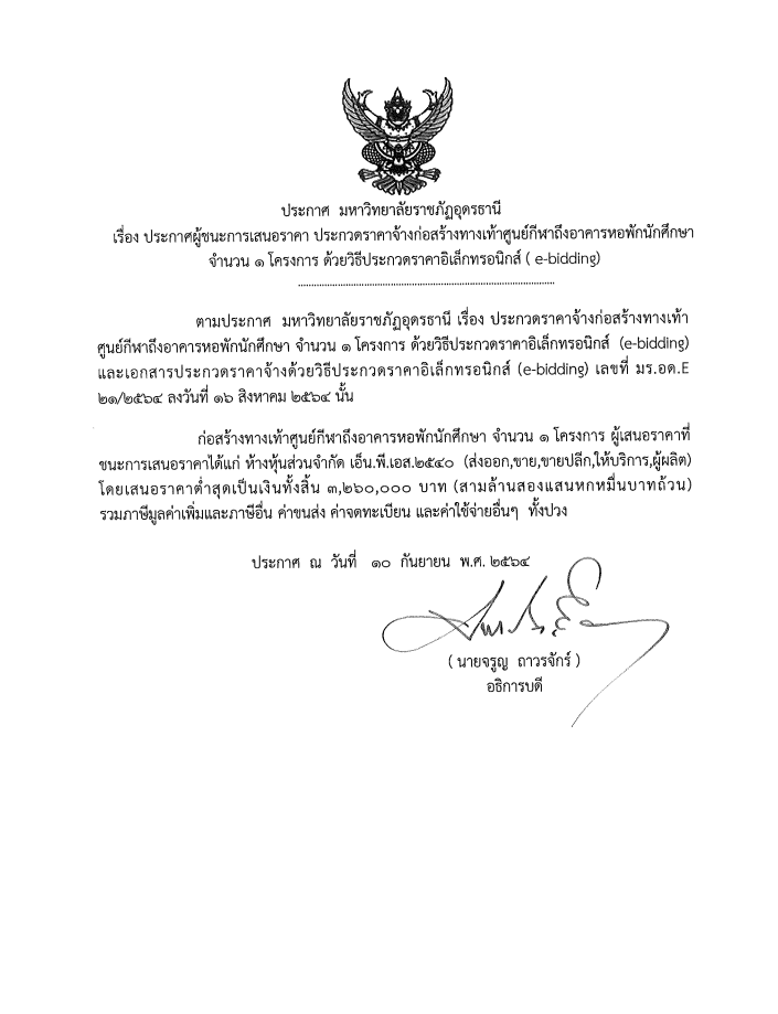 Screen Shot 2564 09 23 at 09.32.39