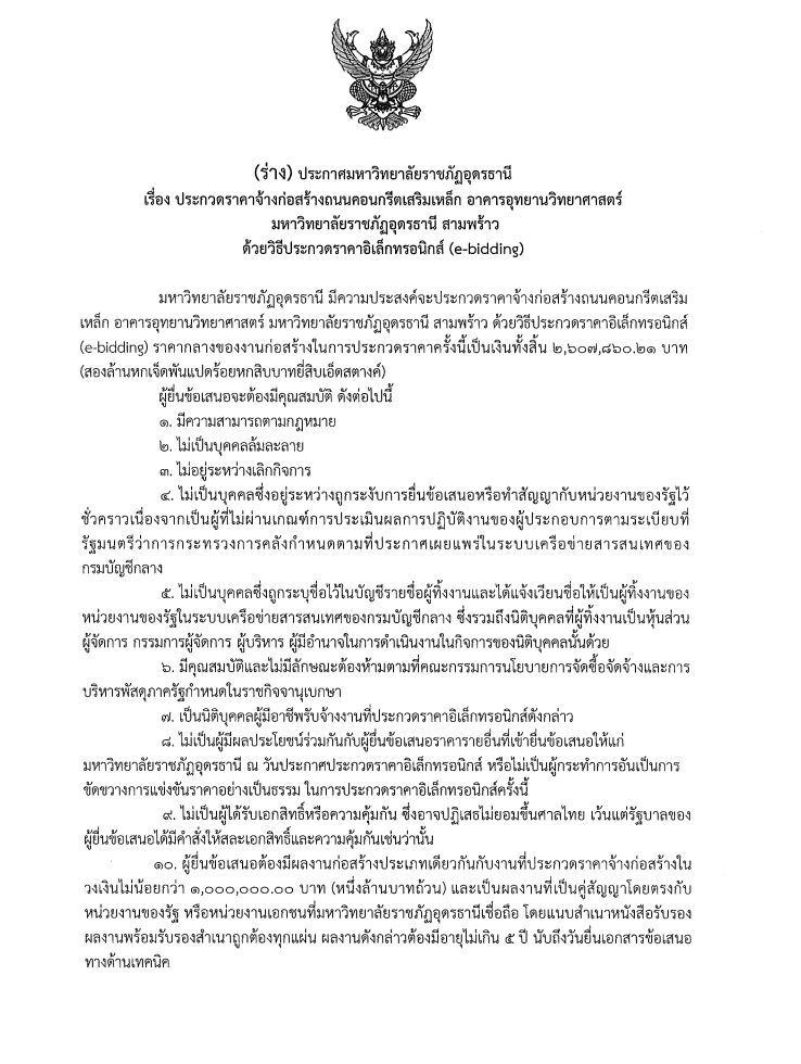 Screen Shot 2564 09 23 at 16.16.21