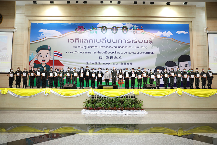 เวทีแลกเปลี่ยนเรียนรู้ระดับภูมิภาค