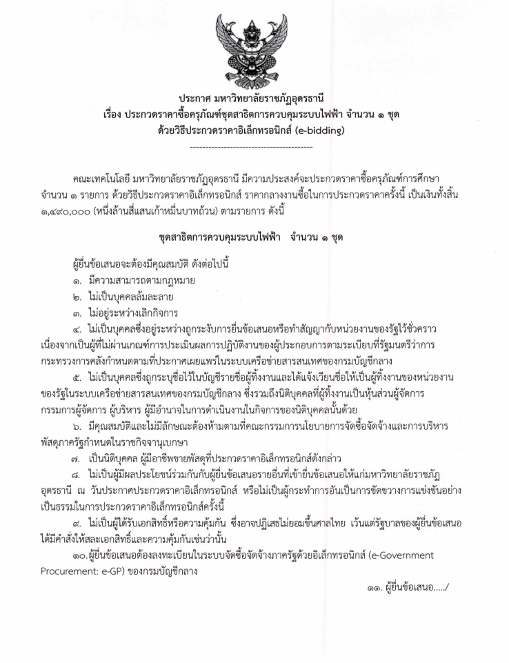 Screen Shot 2565 04 07 at 10.34.16