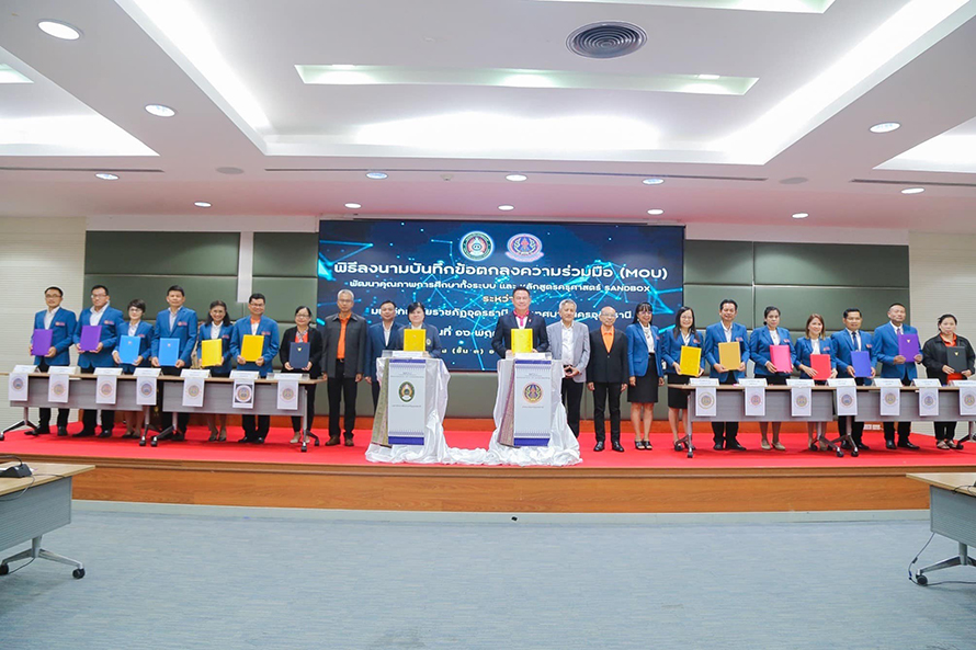 ร่วมพิธีลงนามบันทึกข้อตกลงความร่วมมือฯ