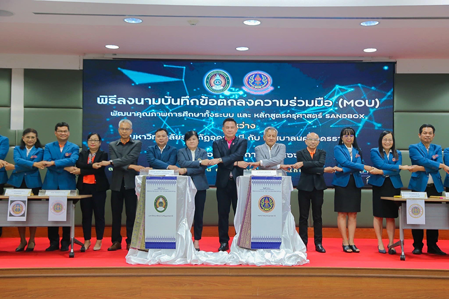 ร่วมพิธีลงนามบันทึกข้อตกลงความร่วมมือฯ
