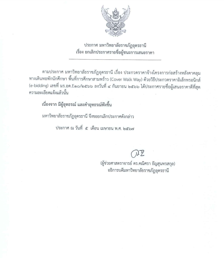 Screen Shot 2567 04 20 at 15.45.11