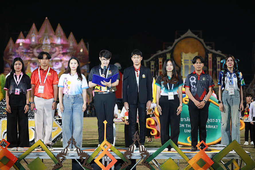 วังแดงเกมส์