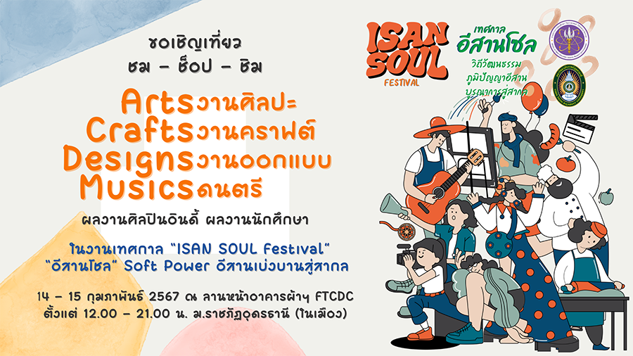 isansoul