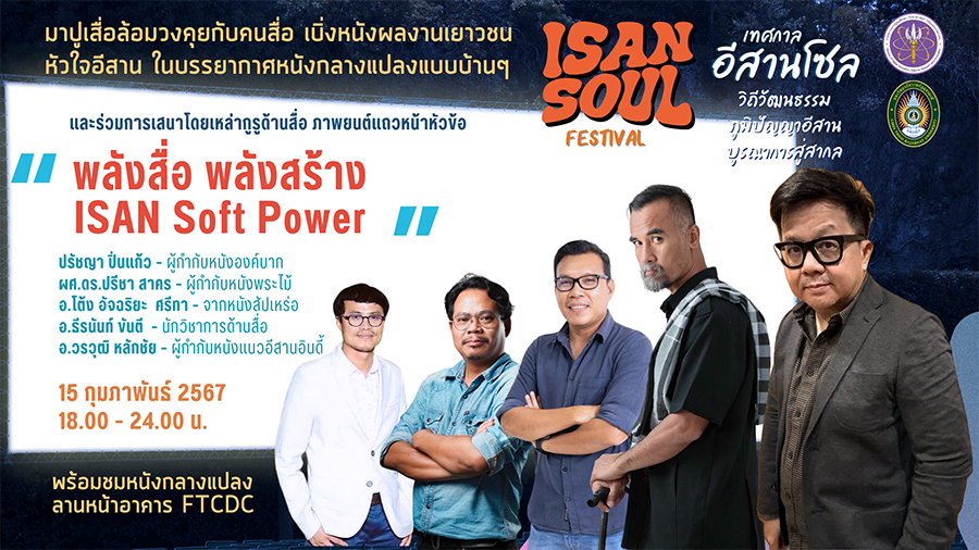 isansoul