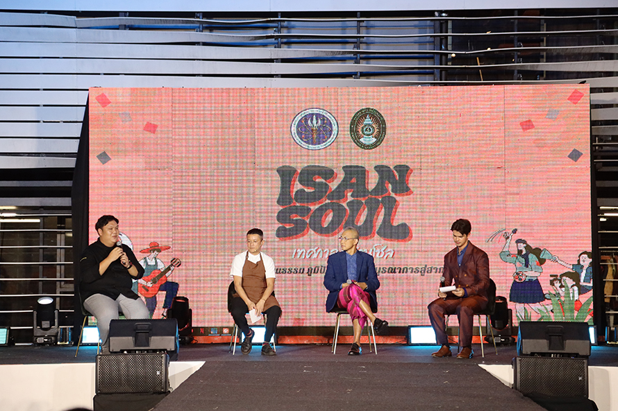 ISAN SOUL FESTIVAL