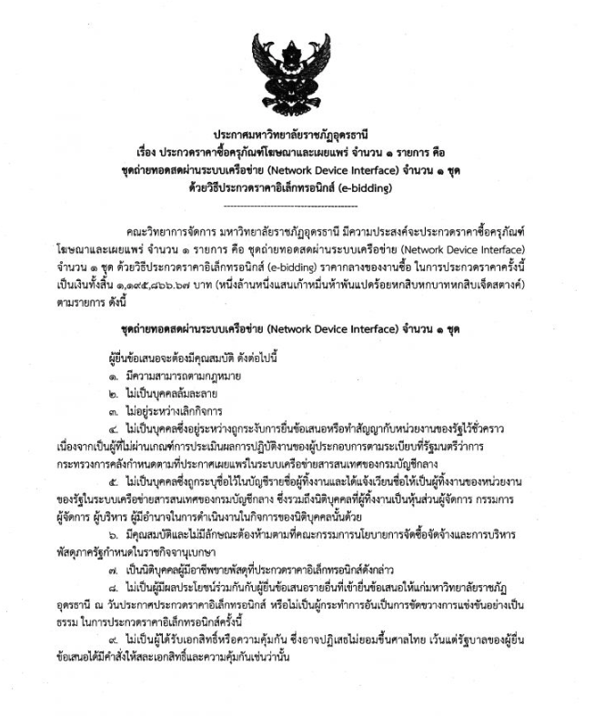 Screenshot 2567 12 04 at 11.19.20