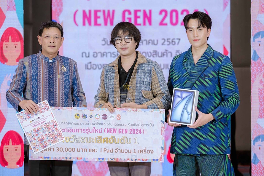 NEW GEN AWARD 2024