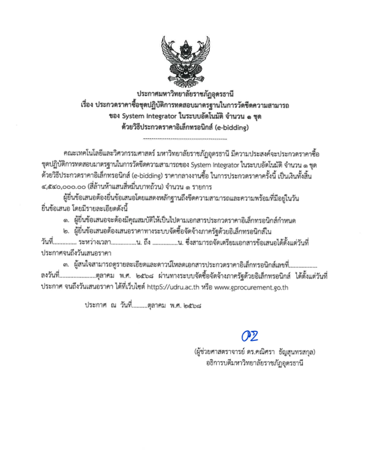 Screenshot 2568 10 21 at 10.31.25