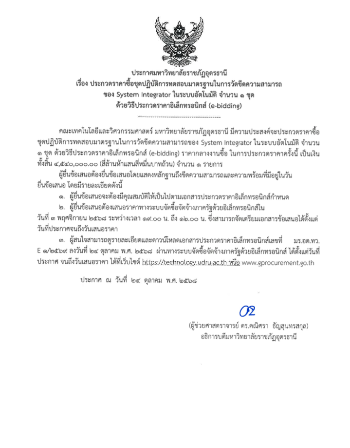 Screenshot 2568 10 30 at 10.18.48