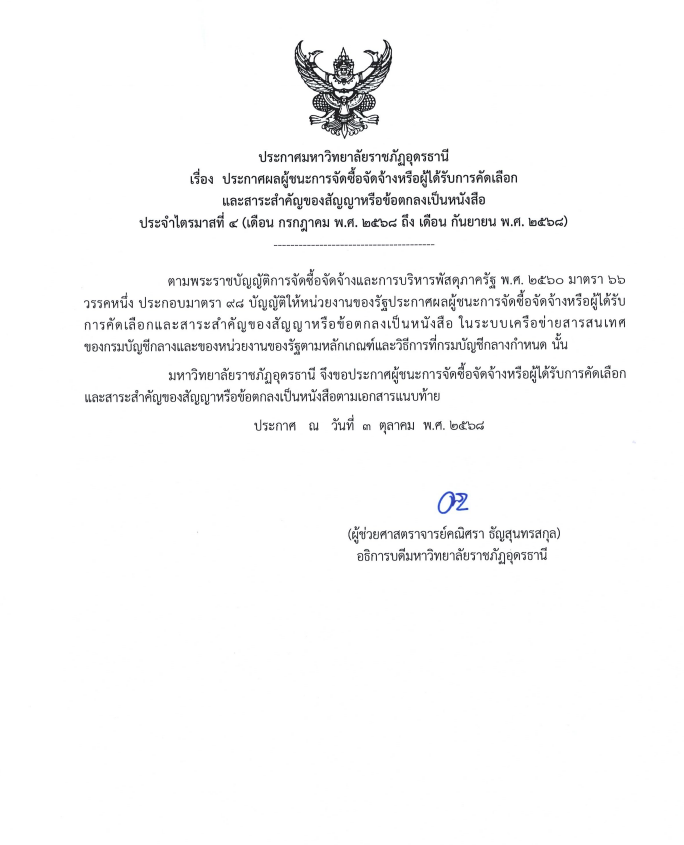 Screenshot 2568 10 10 at 10.36.12